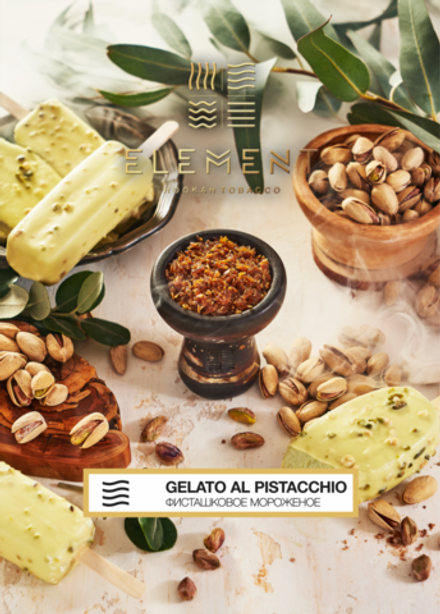 Element Air - Gelato al Pistacchio (200г)