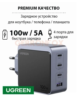 Мощная зарядка Угрин 100w Блок для ноутбука