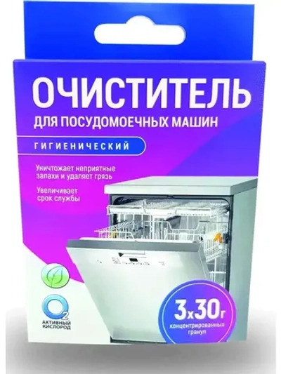 Очиститель гигиенический "Активные гранулы" ( для посудомоечных машин), к.кор+пп 3*30гр. (ПММКОР3*30)