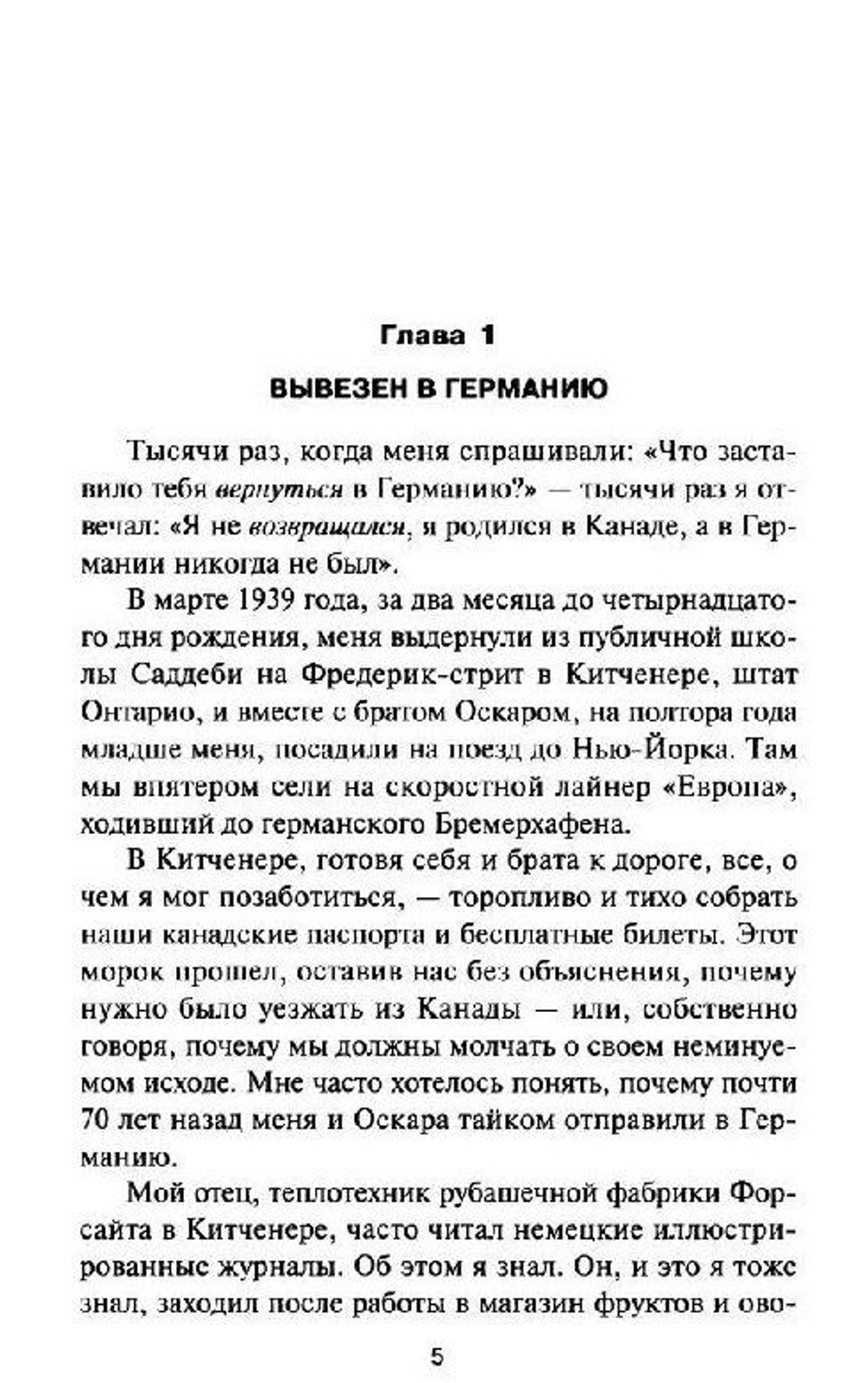 Откровения немецкого истребителя танков. Танковый стрелок