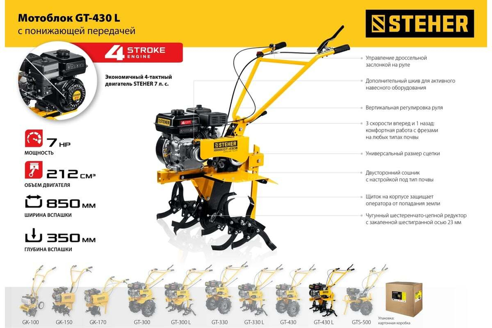 Бензиновый мотоблок с понижающей передачей STEHER 7 л.с., без колес GT-430 L