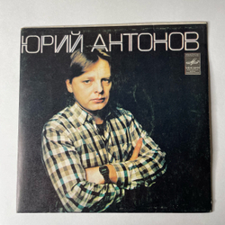 Винтажная виниловая пластинка 7 дюймов (маленькая пластинка) Юрий Антонов Маки (СССР 1982)
