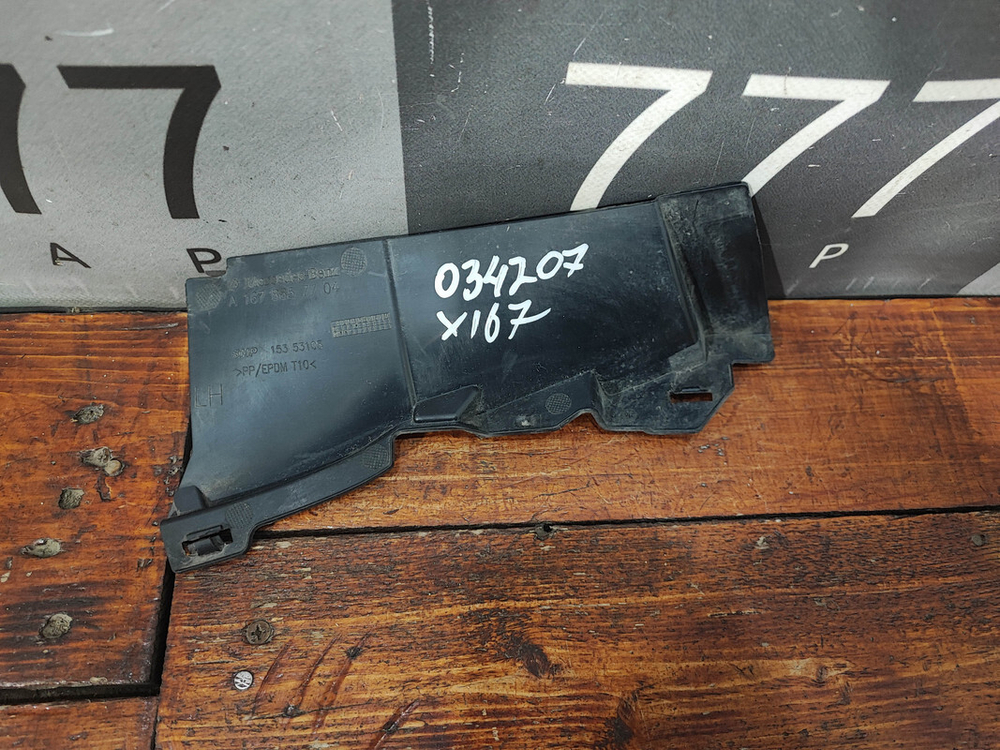 Воздуховод бампера левый Mercedes GLS (X167) 19-нв Б/У Оригинал A1678857704