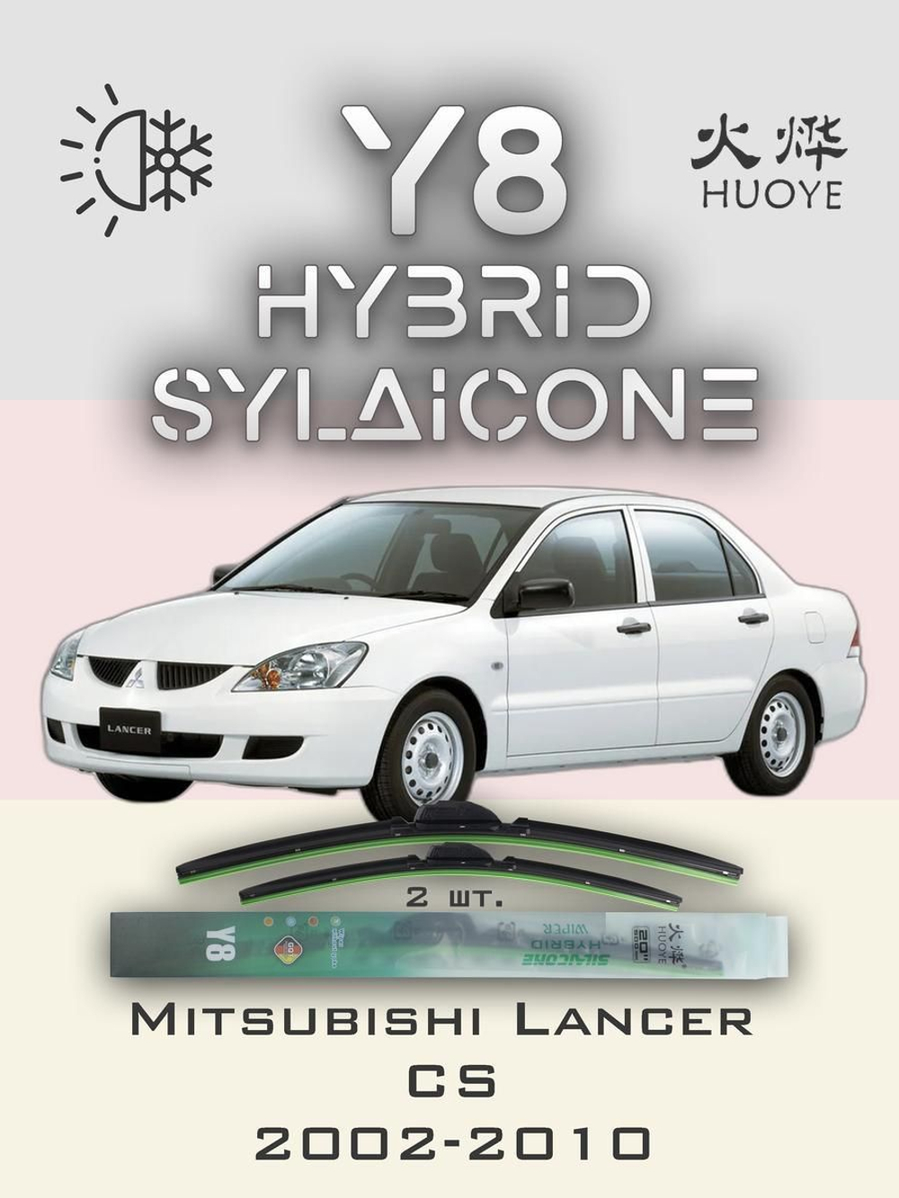 Щетки стеклоочистителя HUOYE Y8 600/450 мм на Lexus IS | Hook/J-Hook