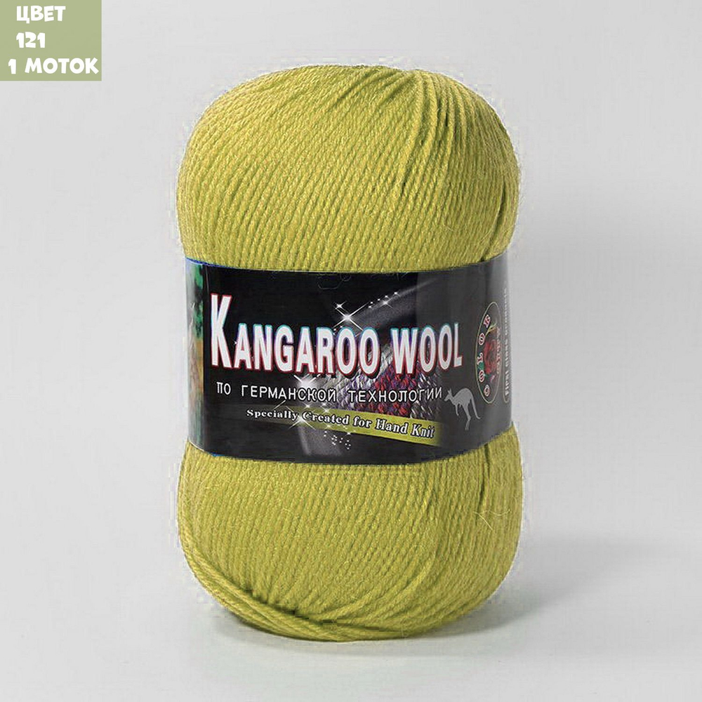 KANGAROO WOOL (Color City)
