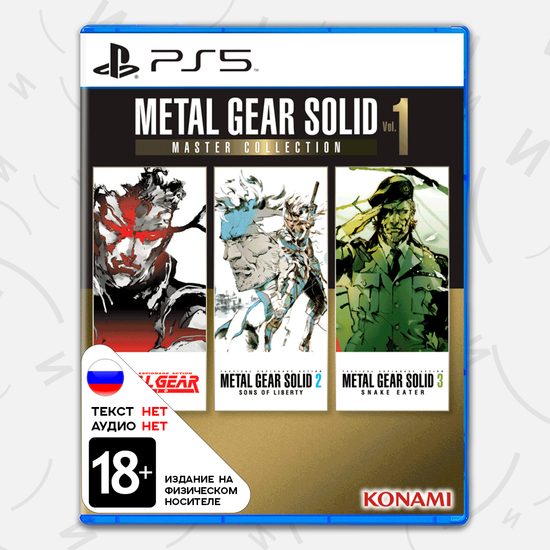 Игра Metal Gear Solid: Master Collection vol.1 (PS5, английская версия)