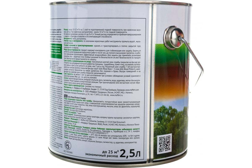 Пропитка декоративная для защиты древесины Dufa Wood Protect орех