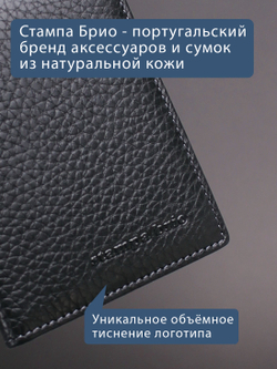 512 R - Футляр для карт с RFID защитой