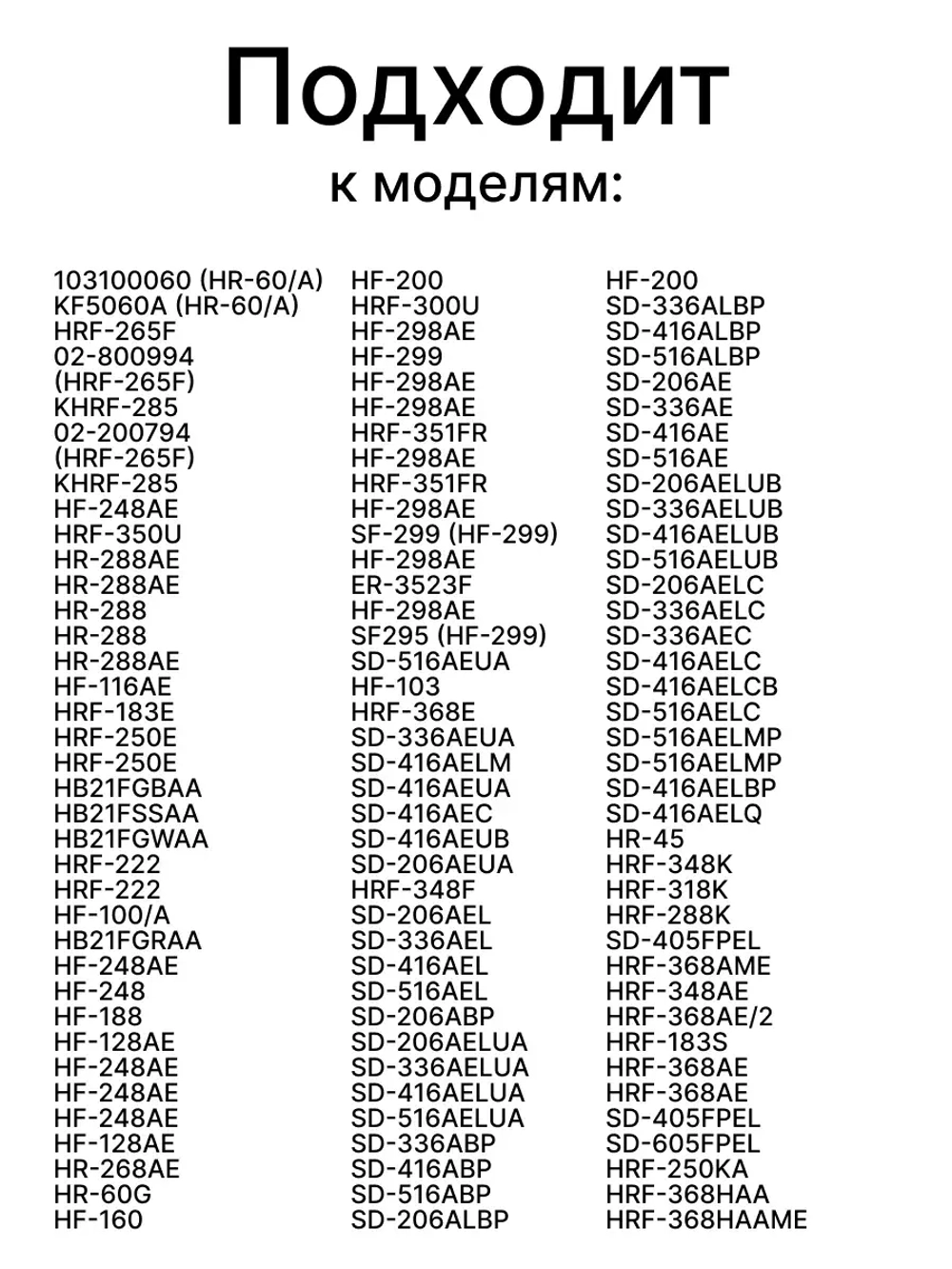 Заправочная трубка 0060106659 Haier
