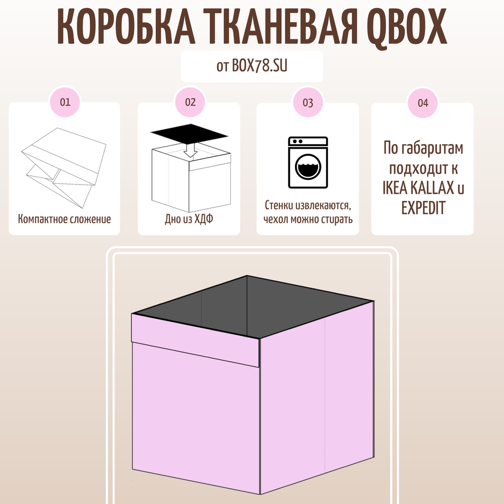 Коробка тканевая QBox, коралл