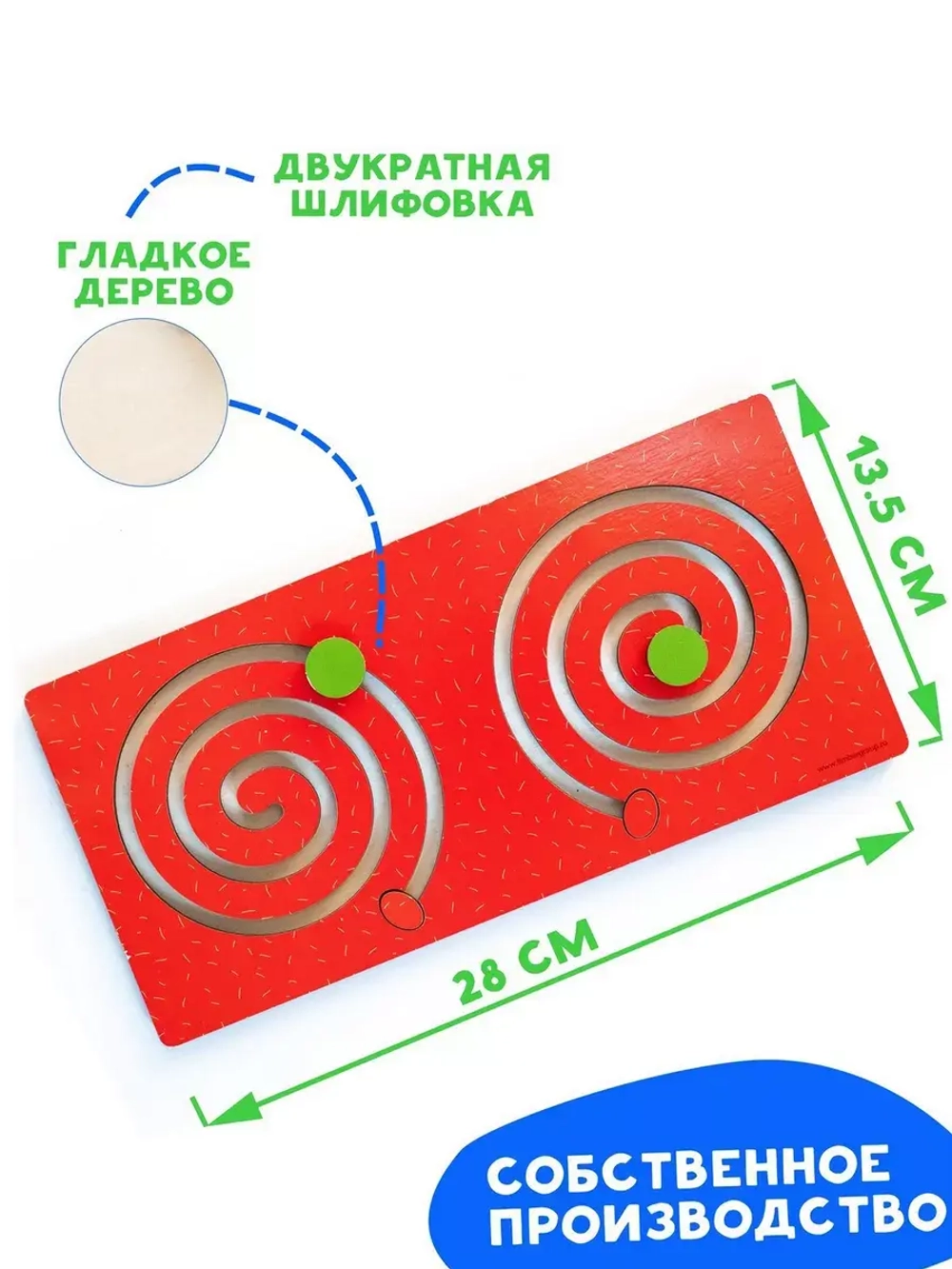 Лабиринт Полушарные доски