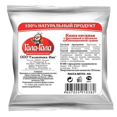 Каша овсяная с брусникой и яблоком