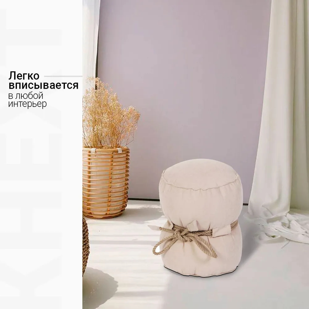 Пуф Кнехт Светло-бежевый (Классический)