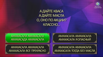 Рифмобол 3.0