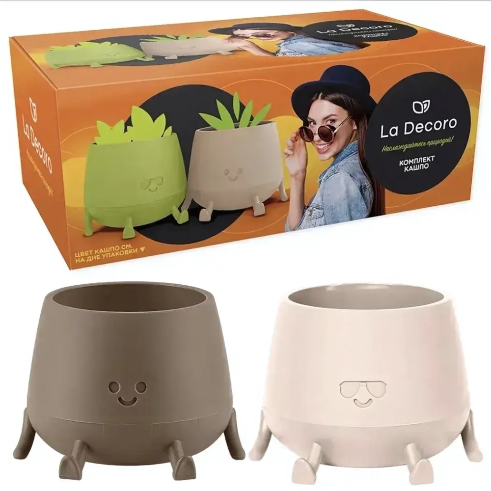 Кашпо набор Мистер Грин (0,6л) Цв. Пралине/Мистер Крутой (0,6л) Цв. Пудровый (Арт. КШ-2440