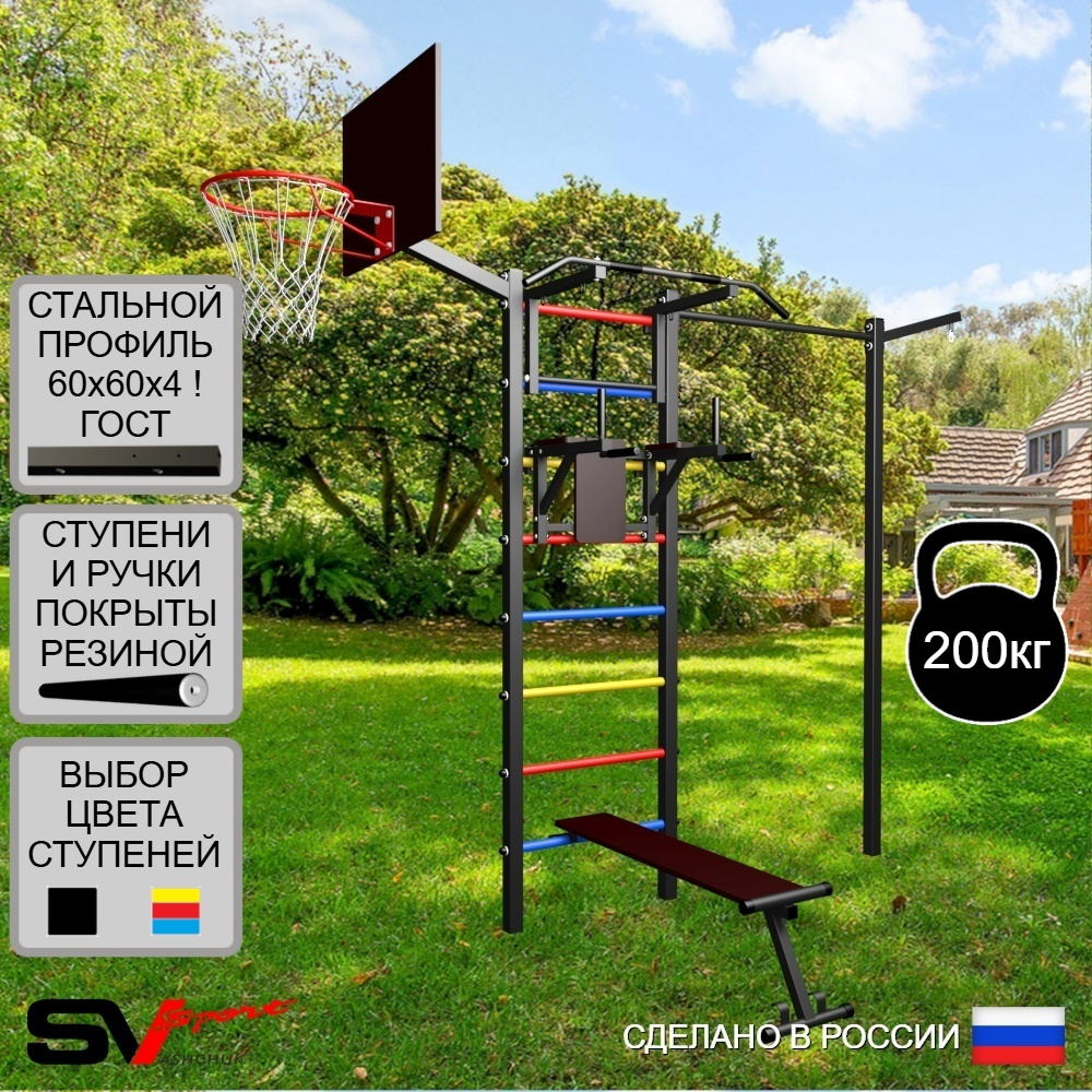 Уличная шведская стенка Sv Sport с комплектом турник прямой У425К (Турник/Брусья/Скамья/Кронш бокс/Щит баскет)