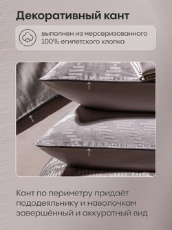 Комплект постельного белья на резинке Сатин-Жаккард Тессоро «Серебряный ритм»