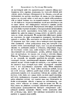 Военные действия на Оксусе и падение Хивы | Мак-Гахан Януарий Алоизий