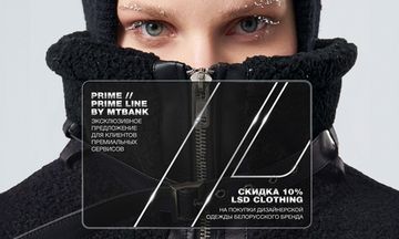 Эксклюзивное предложение