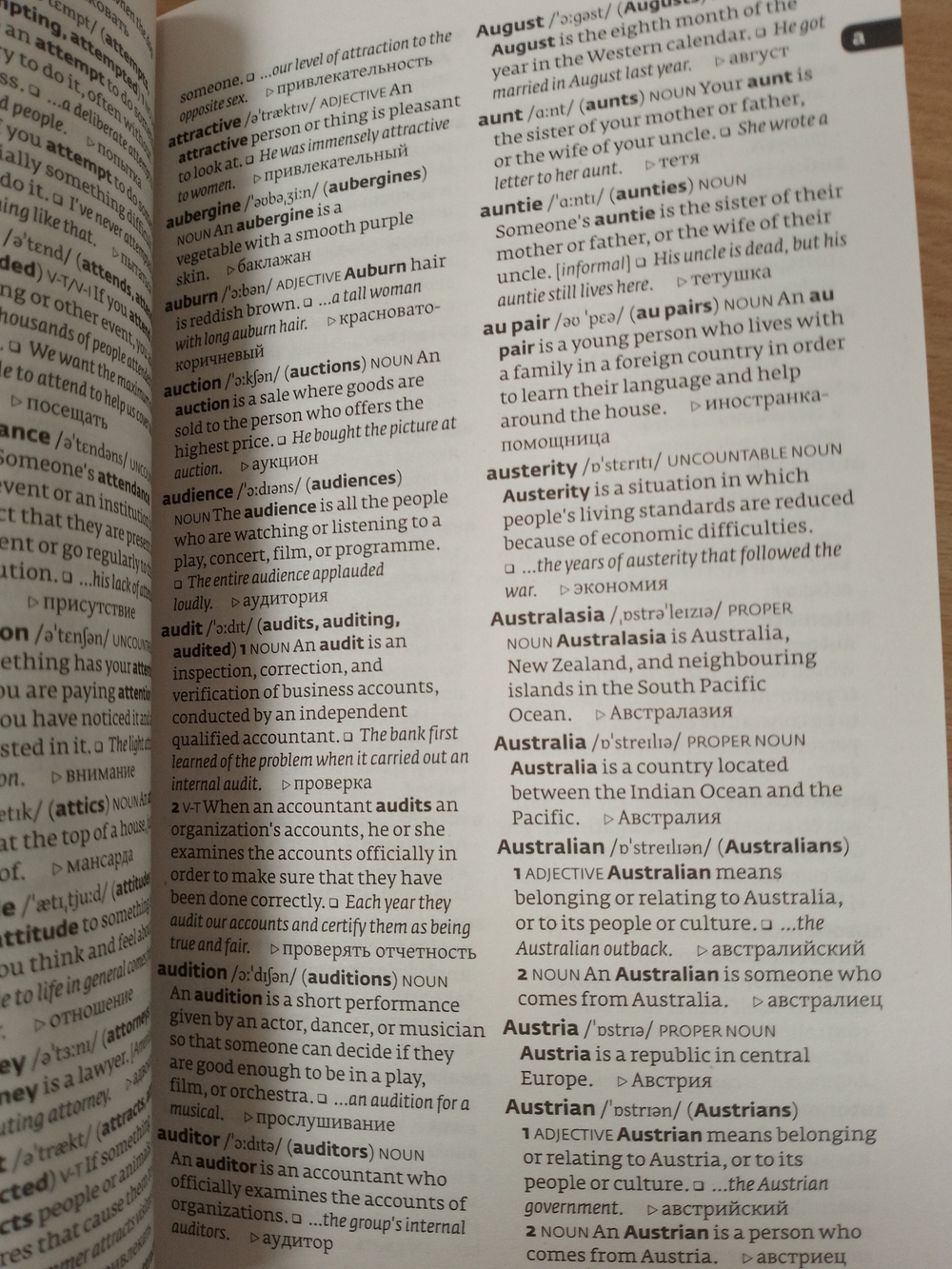 Collins Cobuild English Learner’s Dict Англо-русский/русско-английский учебный словарь