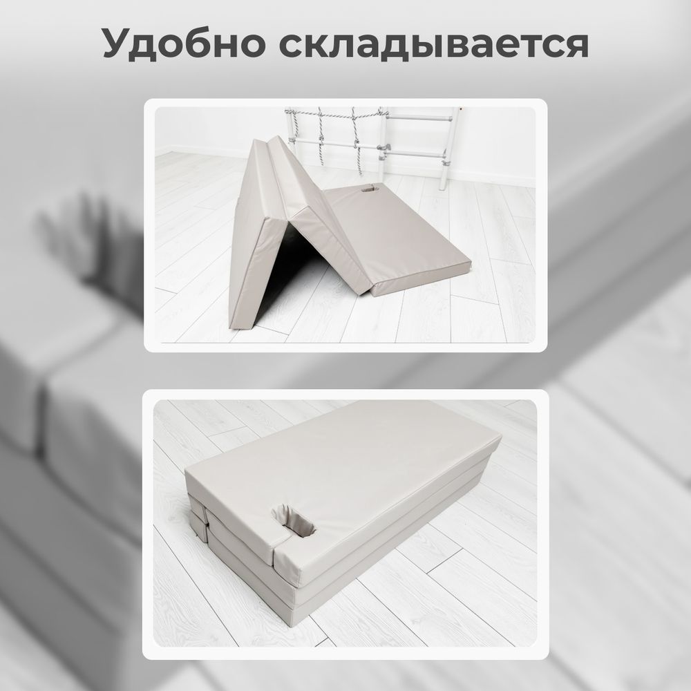 Мат с прорезями для шведской стенки (мягкий щит) Romana 1500*1000*100 , в 3 сложения (серый)