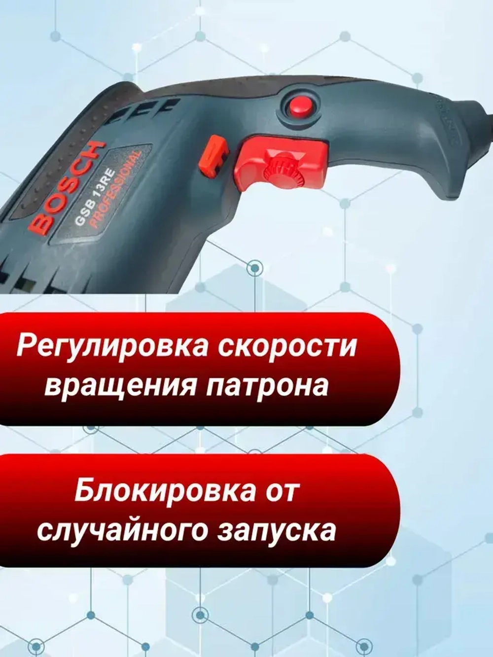 Дрель Bosch