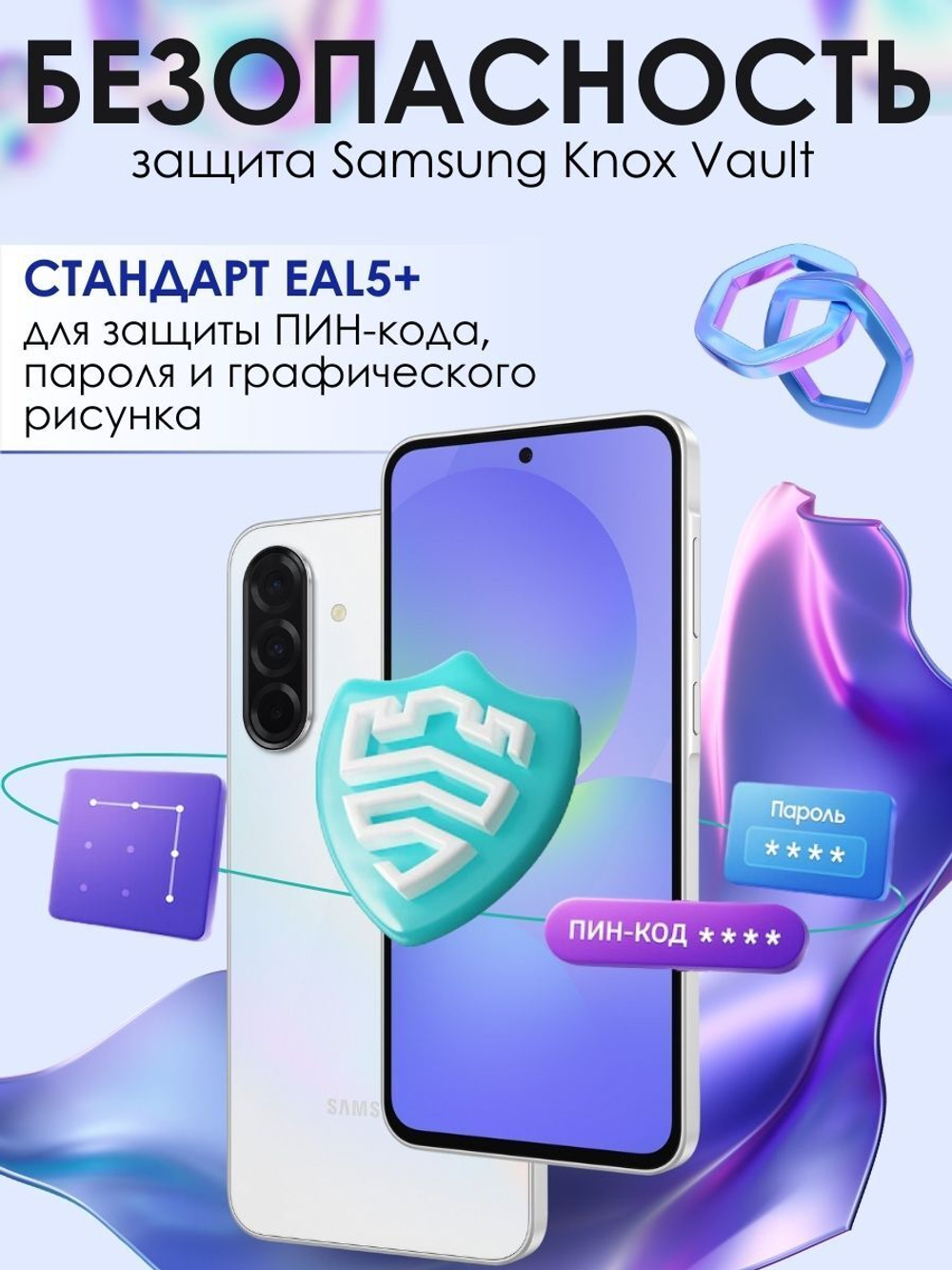 Смартфон Samsung Galaxy A36 5G, 8/256Gb, лаванда