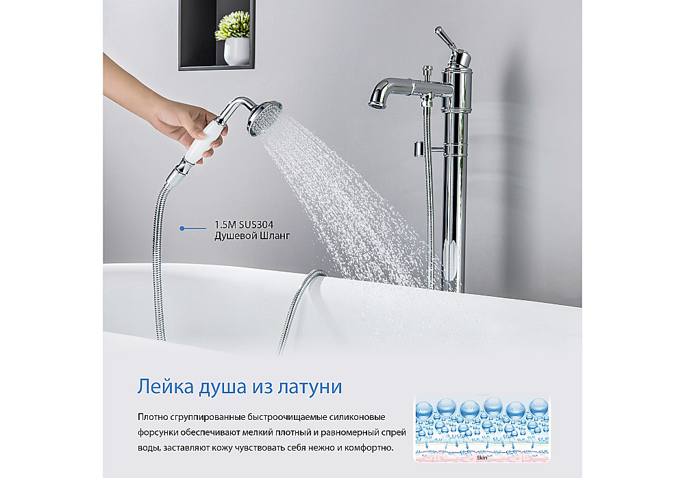 Смеситель для ванны Aquatek Классик AQ1545CR хром