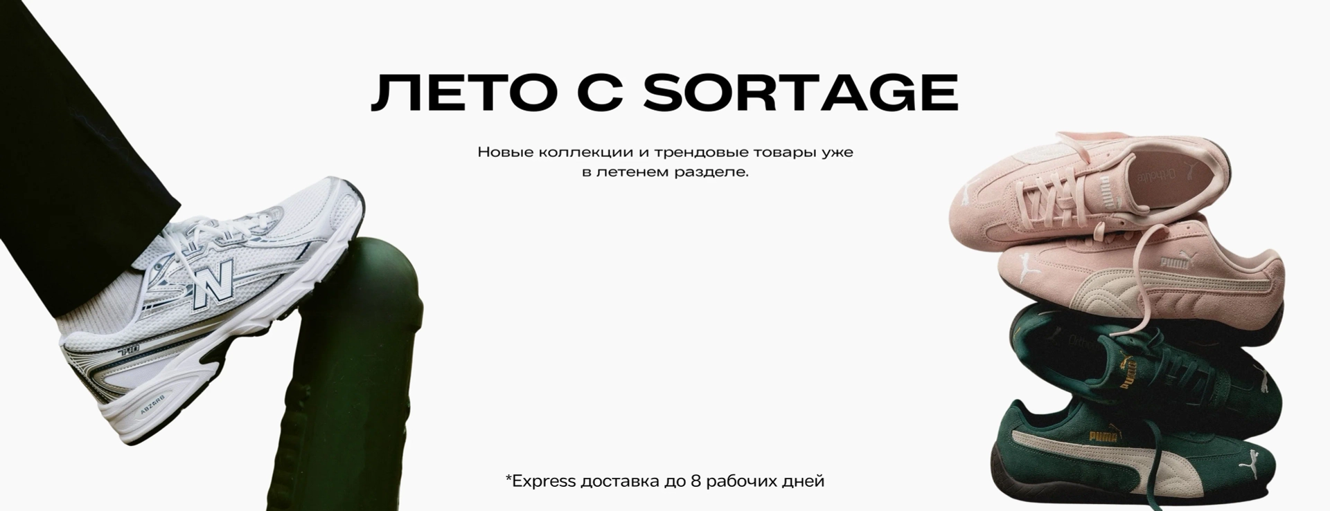 К КОЛЛЕКЦИИ