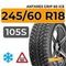 Antares Grip 60 ice 245/60 R18 105S шип.