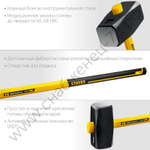 STAYER Hercules 10 кг, Кувалда с удлинённой рукояткой (20110-10)