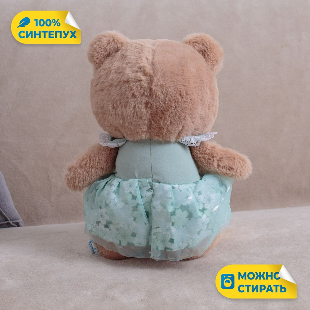 Мягкая игрушка подушка Мишка в юбке KiDWoW медведица для девочек, мальчиков, малышей в подарок