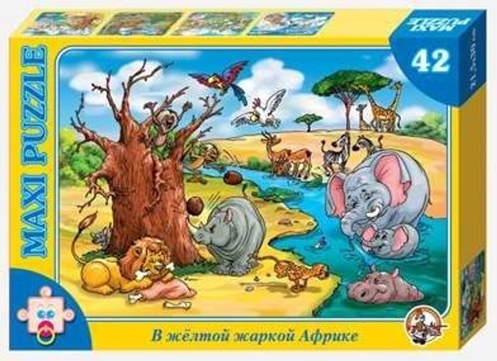 Купить Пазл ДК 42 макси В желтой,жаркой Африке (Россия)