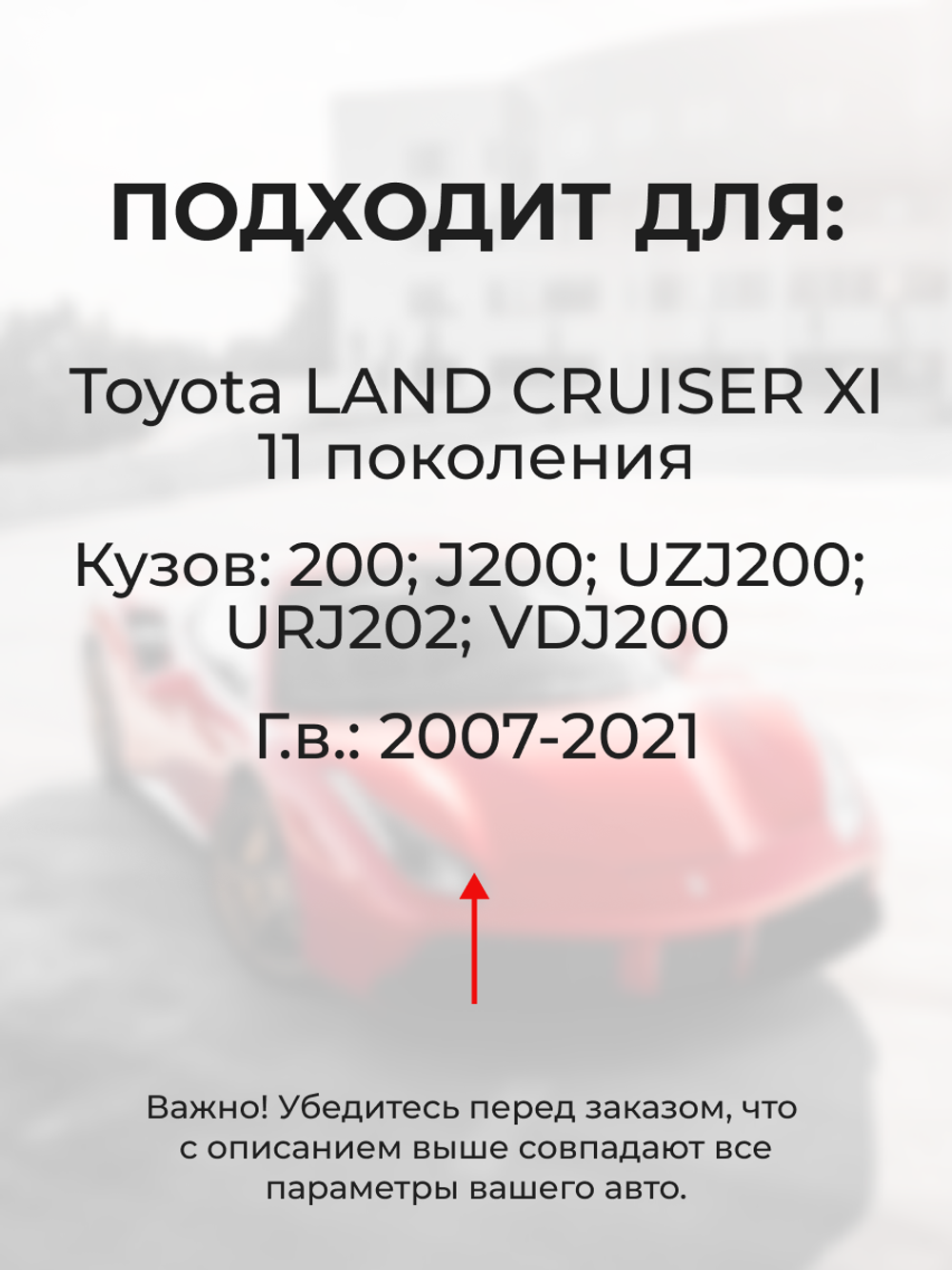 Ремкомплект (втулки) петель передних дверей Toyota Land Cruiser (XI) [Кузов: 200, J200, UZJ200,URJ202, VDJ200] (1 петля, RPD11-1) 2007-2021