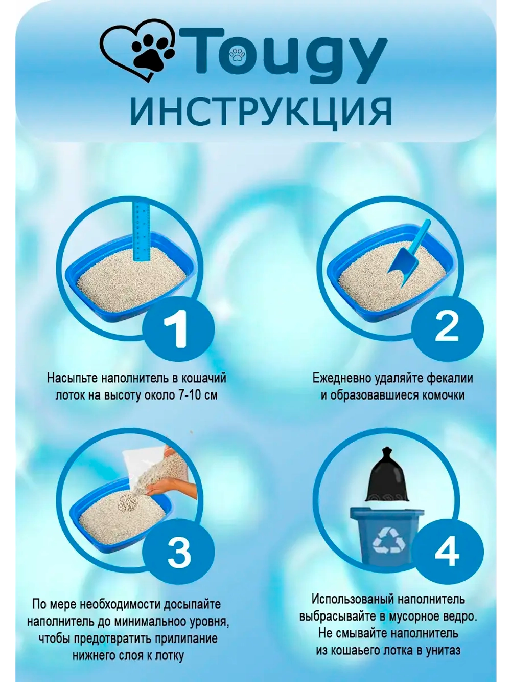 TOUGY Комкующийся бентонитовый наполнитель, Марсельское мыло