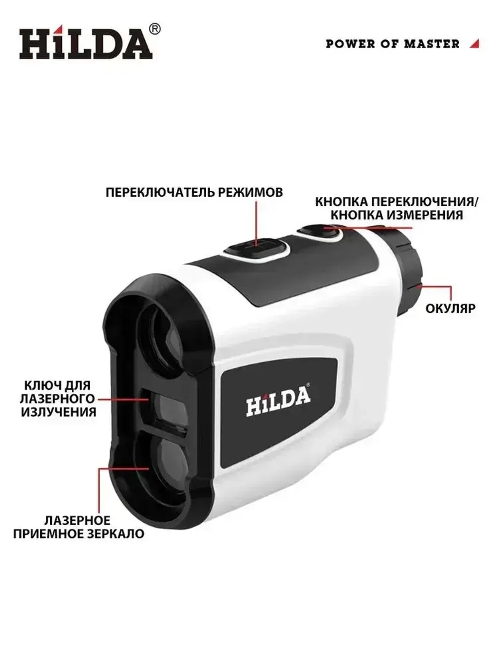 Лазерный дальномер 800 м портативный многофункциональный телескоп Лазерный дальномер для охоты подходит для рыбаков, любителей активного отдыха, профессиональный