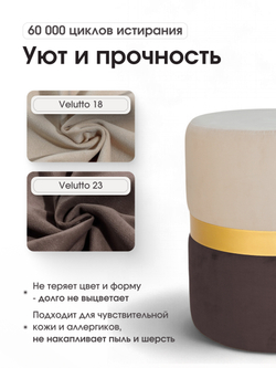 Пуф Колорадо Бежево-Коричневый