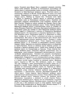 Мои воспоминания. Том 4 | А.И. Дельвиг