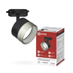 Светильник трековый TR-SOFT-GX53 SB-BS-BL под GX53 дымчатый плафон, черный IN HOME