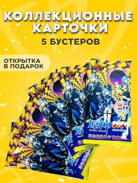 Карточки Геншин Импакт  (Невиллетт, Эола), 5 упаковок