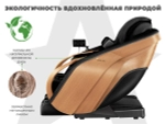 Ультра премиум массажное кресло D_Core 2 Черный