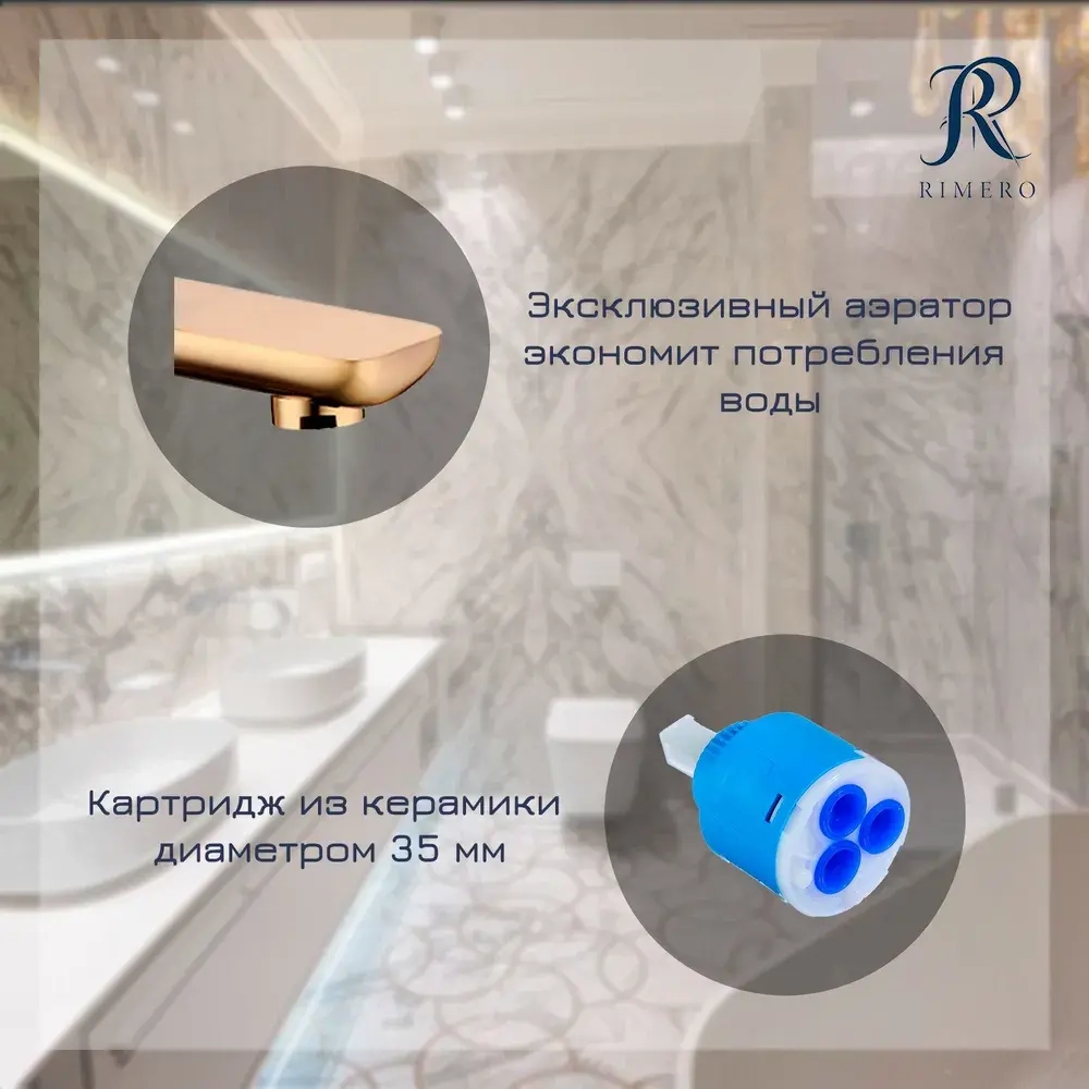 Смеситель для раковины RIMERO RM1060BR (Бронза)