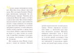 Житие святителя Тихона, Патриарха Московского и всея Руси в пересказе для детей