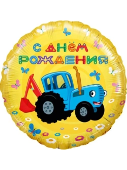 Шар фольгированный Синий трактор