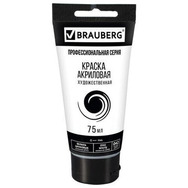 Краска акриловая художественная BRAUBERG ART CLASSIC, туба 75 мл,БЕЛИЛА ЦИНКОВЫЕ, 191587