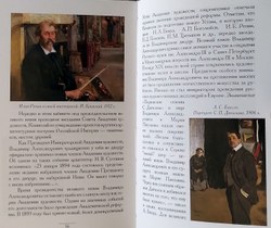 Малый императорский двор