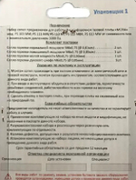 Комплект жиклеров для газовой плиты "Mora" 01040320 (сжиженный газ)
