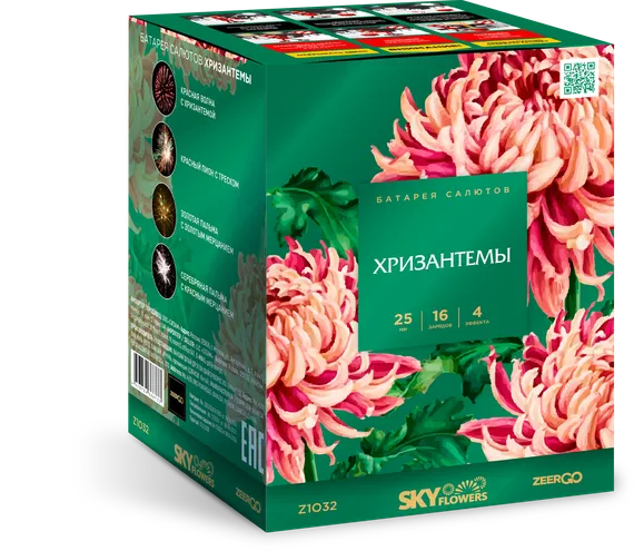 Хризантемы 1"х16 Z1032