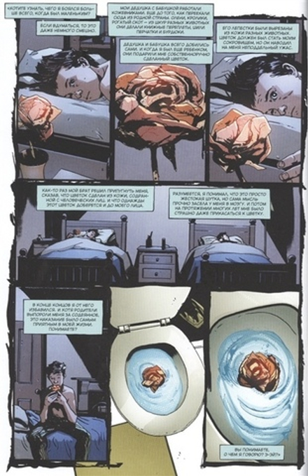 Комикс Джокер. 80 лет знаменитому злодею