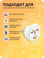 Универсальный сетевой адаптер для розетки Китай, Япония, Европа / Переходник с китайской вилки на российскую